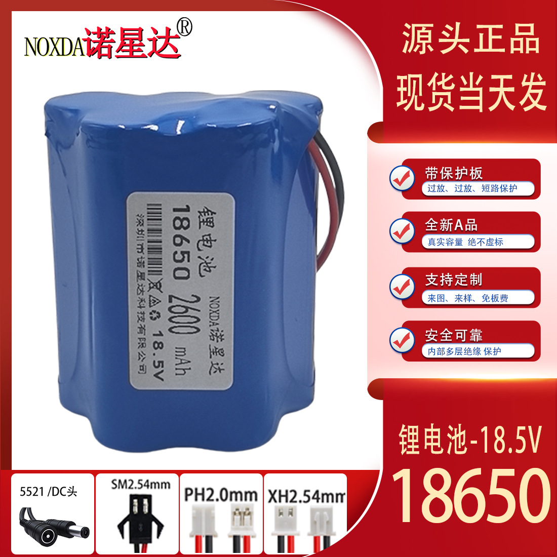 18650锂电池组5串18.5V吸尘器医疗设备音响监控太阳能灯21V电池组