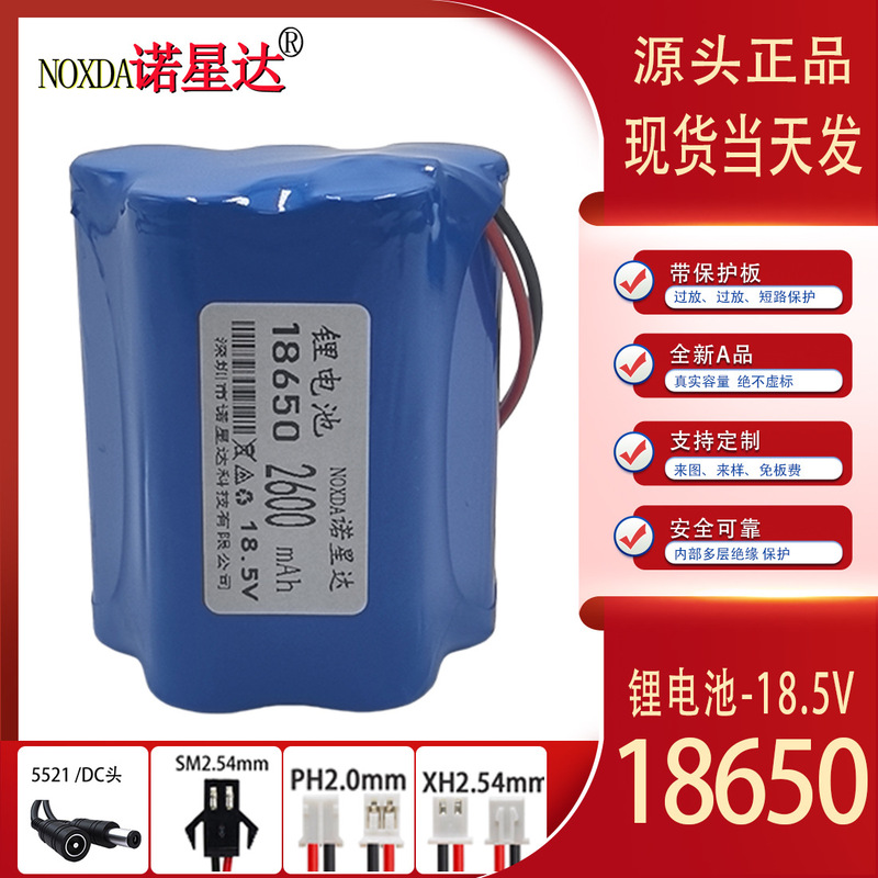 18650 lithium battery pack 5 strings 18.5V vacuum cleaner medical equipment audio monitoring solar light 21V battery pack 18650 lithium battery pack 5 strings 18.5V vacuum cleaner medical equipment audio monitoring solar light 21V battery pack