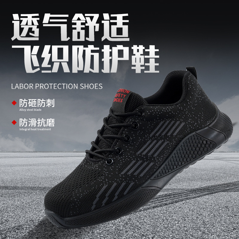老劳保鞋男网面防砸防刺穿工作鞋透气耐磨防臭工地安全鞋防护防滑