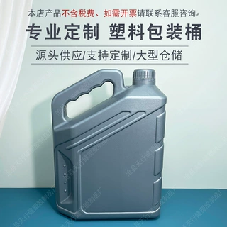 4000ml提手机油桶汽车添加剂塑料瓶防冻液瓶子4升润滑油包装壶