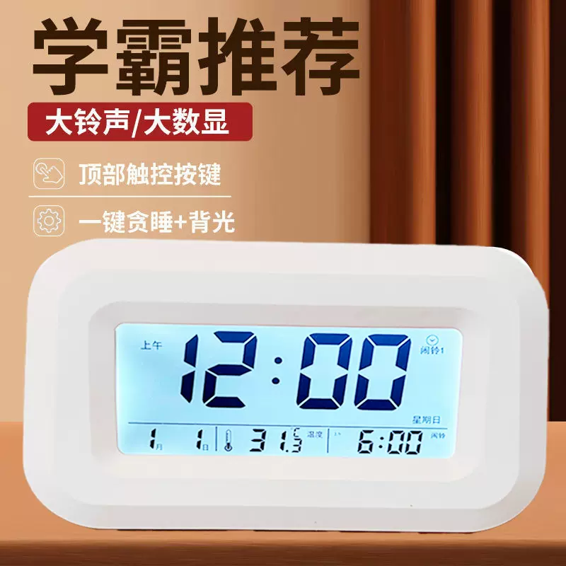 AI智能语音报时钟多功能充电闹钟【2308】