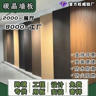 外贸轻奢饰面碳晶板无缝室内装修工程pvc大理石天花板护墙板工厂