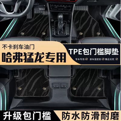 Floor Mats Fully Surrounded Wear-Resistant Modelə uyğun ayaqaltı