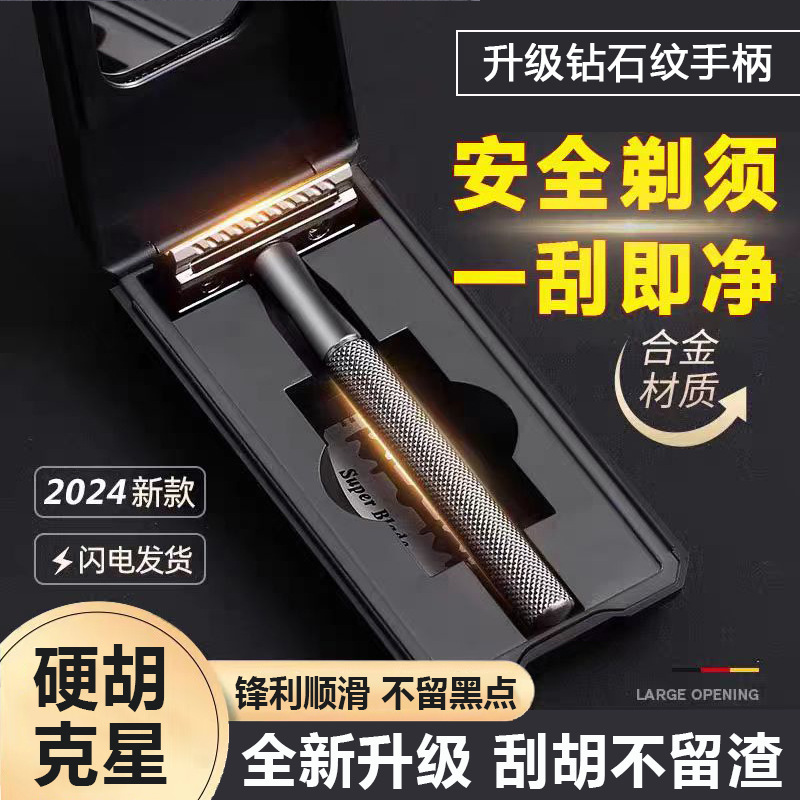 Geely Jin Min Razor Manual Men's Razor Old-fashioned Double-edged Razor Old Titanium Alloy Razor