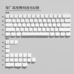 白色側面刻印半透明昇華キーキャップ PBT白色素材 小型完全セット 5面昇華