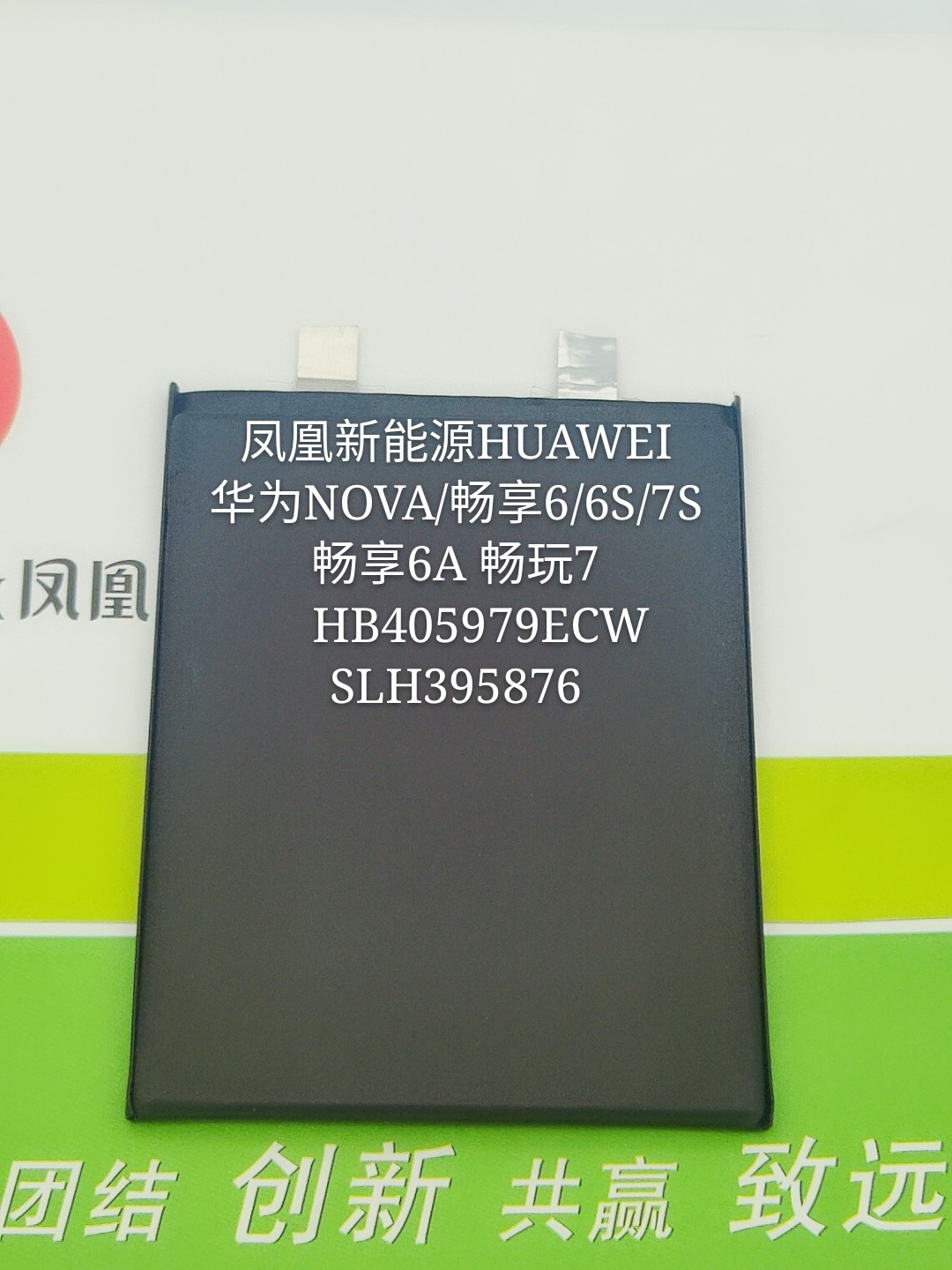 适用华为NOVA/畅享6/6S/7S/6A手机电池纯钴聚合物电芯