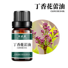厂家现货 丁香花蕾油 丁香花蕾精油 单方植物精油 日化原料供应