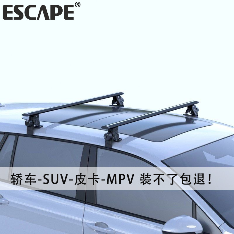 Universal Universal Car Roof Rack Luggage Carrier Aluminum Alloy No Drilling (Roof rack) - no-drilling-thickened-silver-14-meters-one-pair-two-pieces