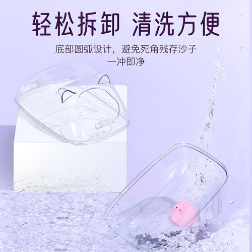 Hamster golden bear bathroom pet transparent chinchilla cat head bathroom bath sand anti-splash bath bathroom pet supplies