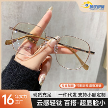 超轻纯钛多边形金丝眼镜近视女专业可配有度数细框素颜眼睛镜框架