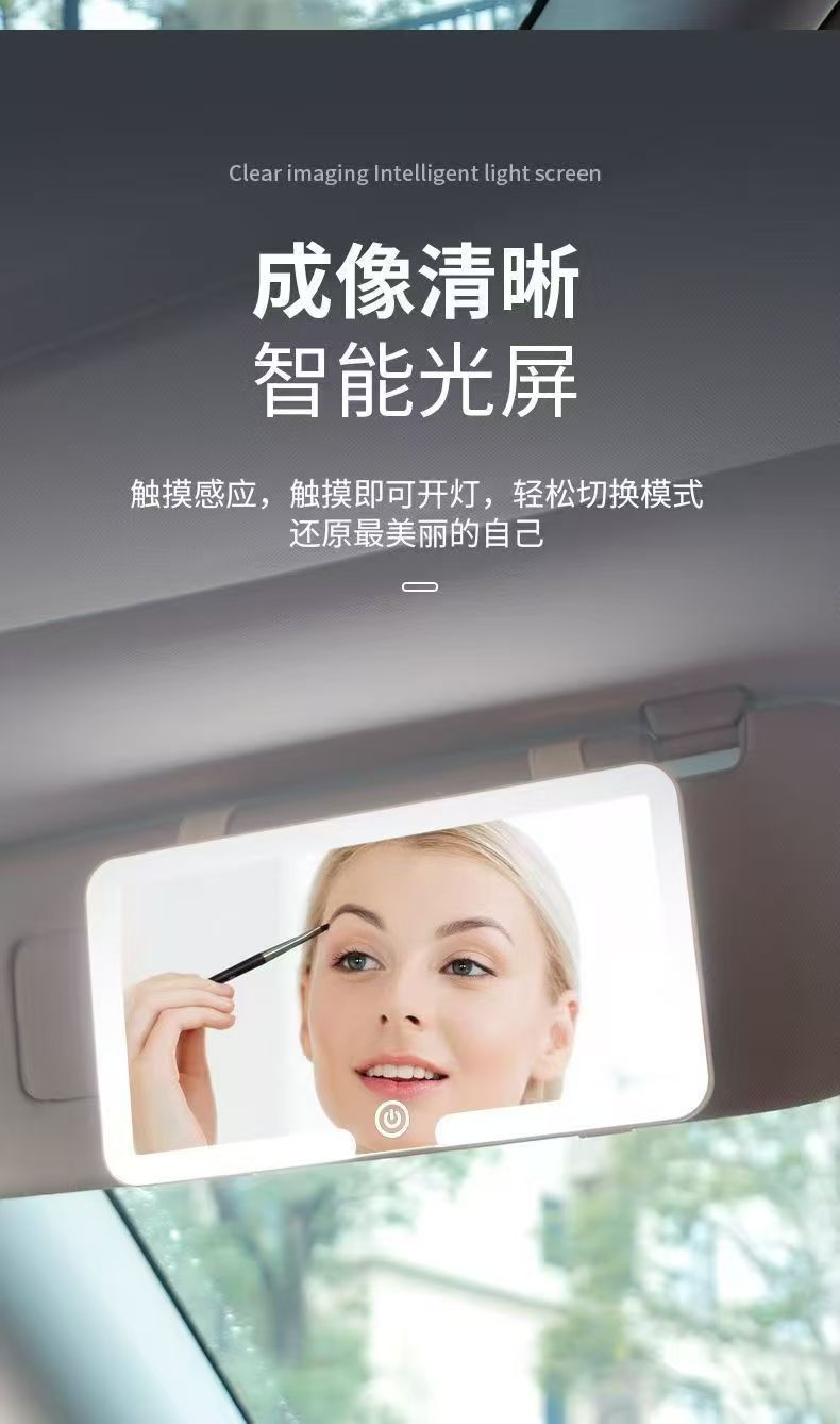 In-car makeup mirror with light, high-definition universal sun visor passenger-side car makeup mirror, multi-functional three-color light mirror