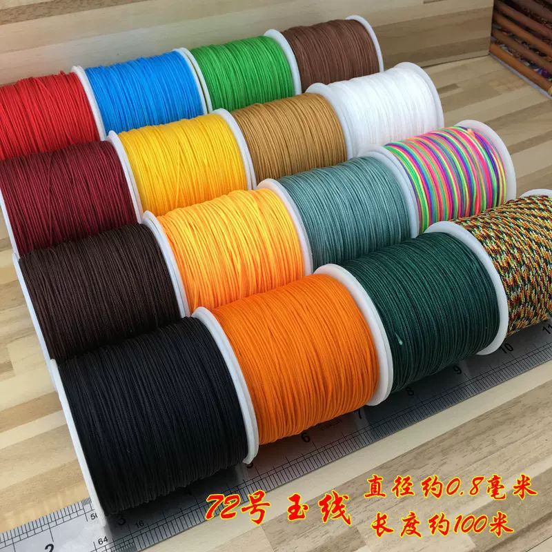 现货72号台湾线 0.8mm细玉线红线编织线 红绳子中国结流苏线批发