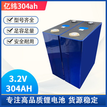 ��γ3.2V 304AH/����310ah���崢������������ǵ��LiFePO4
