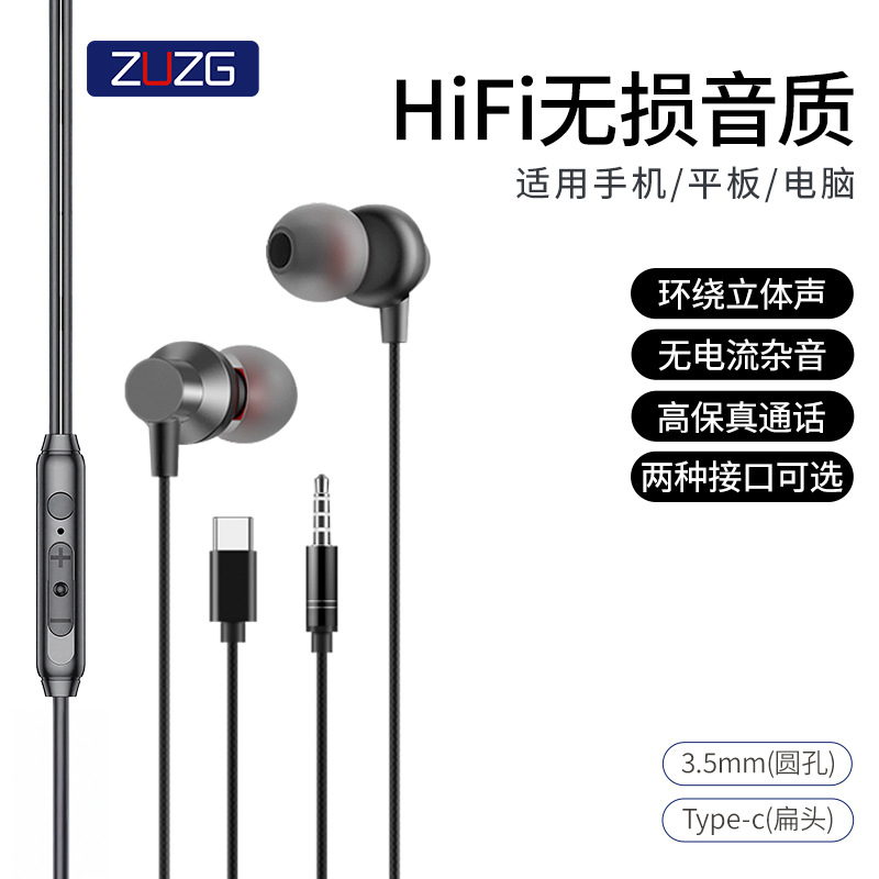 Zuzg Heavy Bass In-Ear Wired Headphones Are Suitable for Huawei Xiaomi 3.5m Round Hole Type-C Wire-Controlled Headphones