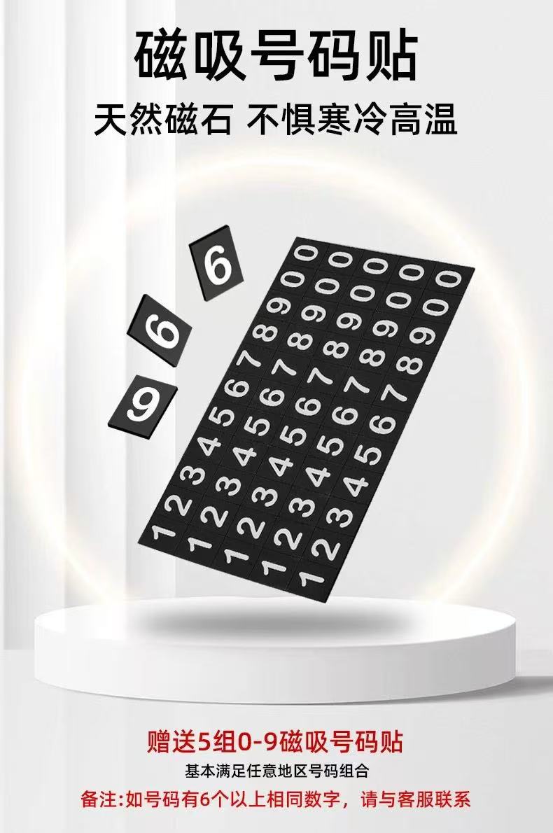 Specially Used for Mercedes-Benz Car Parking Number Plate, Temporary Parking, Hot-Selling Cross-Border Car Moving Phone Truck Interior Ornaments