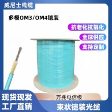 ż҃f׶ģOM3/OM4оzb|侀