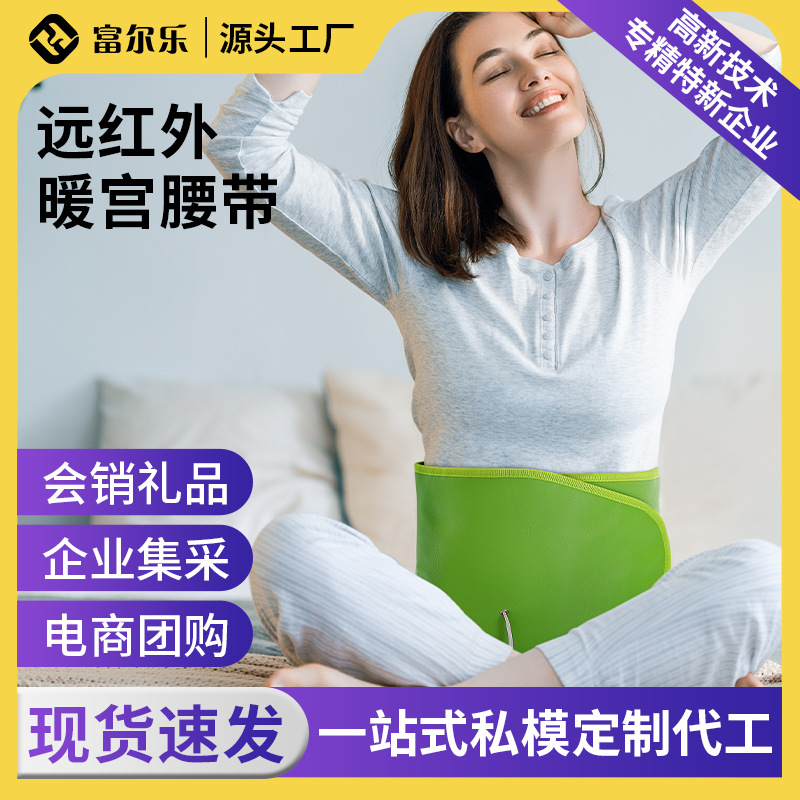 美容院同款远红外热敷腰带加热懒人减脂塑形美体护腰加热暖宫腰带