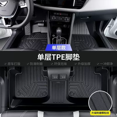 Suitable for TPE Leapmotor T03 car-specific floor mats 20-26, easy to clean, wear-resistant, thickened car floor mats (Modelə uyğun ayaqaltı) - 20-23-models-of-leapmotor-t03-single-layer-modeltextured-tpe-eco-friendly-floor-mat