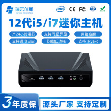 迷你主机  酷睿12代 跨境电商热门机型 节能低功耗 TPYE-C三显