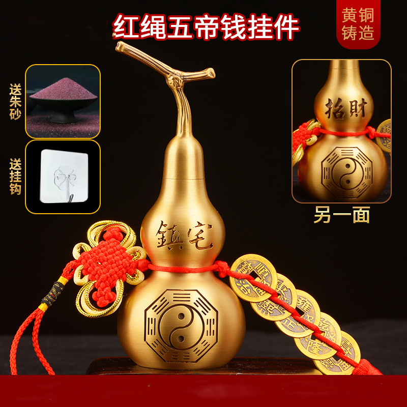 Auspicious dragon head copper gourd pendant with five emperor coins and eight trigrams, hollow open lid, for home living room decoration.