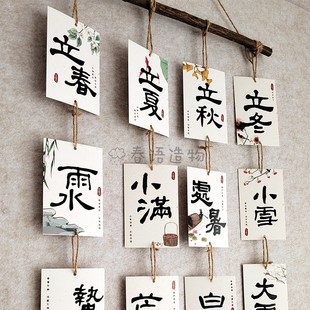 24 Solar Terms Pendant Card Classroom Layout Cultural Wall Environmental Creation Kindergarten School Twenty-Four Solar Terms Handmade Pendant