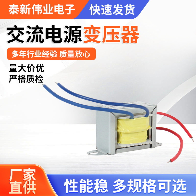 EI型电源变压器可定制低频双绕组卧式220V转12V10W交流电源变压器
