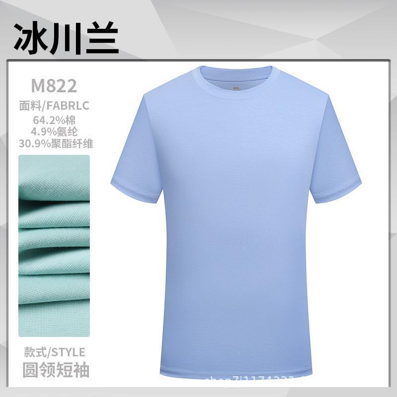 夏の新作ラウンドネックTシャツ、シンプルな文化シャツ、作業服、男女同型作業服、半袖刺繍、カスタムプリントロゴ|undefined