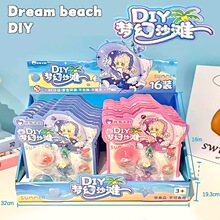 新款梦幻沙滩DIY手工创意拼贴玩具仿真食玩益智儿童过家家玩具女