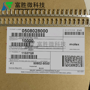 Molex连接器 50802-8000 508028000 接插件端子 原装现货一个起拍-阿里巴巴