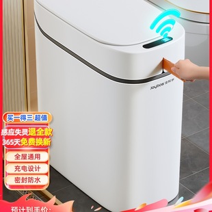 Smart Sensor Trash Can for Home Use 2025 New Model Bathroom Toilet Gap with Lid Fully Automatic Electric