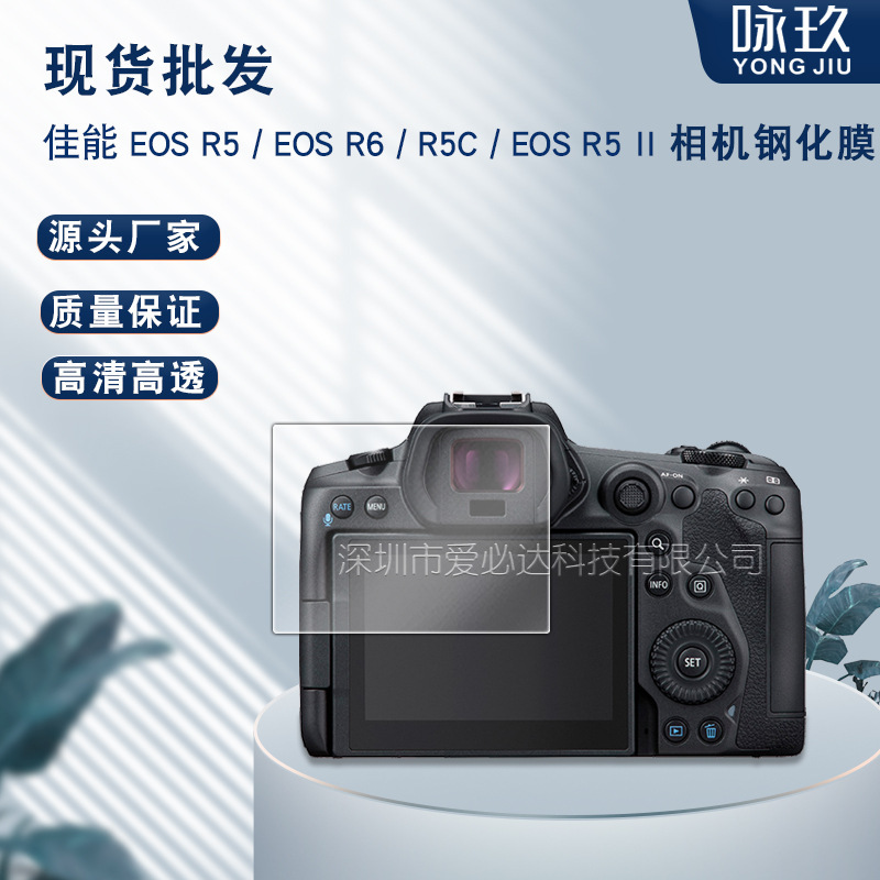 Canon EOS R5/R5ii Camera Tempered Film Canon EOS R5 R6 HD Camera Screen Film