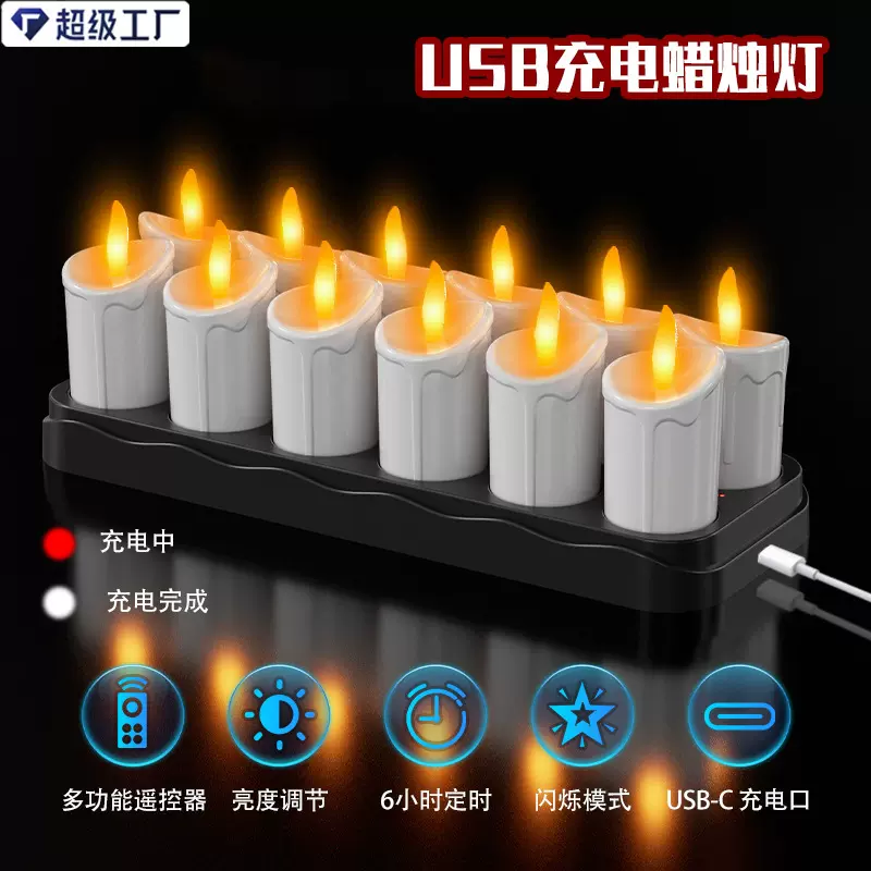 新品电子蜡烛灯仿真USB充电蜡烛带遥控节日派对婚礼装饰气氛摆件