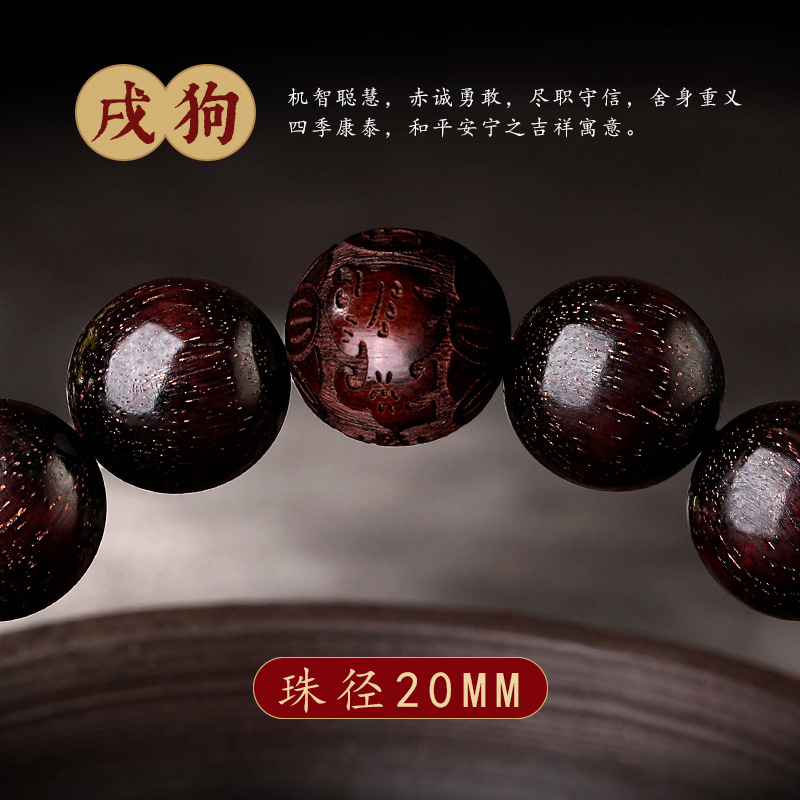 印度小叶紫檀手串十二生肖雕刻转运珠檀香木质男文玩盘玩佛珠包邮|undefined