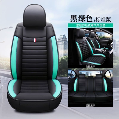 Suitable for Ford Ice Silk car seat covers for Focus, Fiesta, Territory, Equator, Taurus, car seat cushions for summer (Seat cushion, seat cover) - four-seasons-leather-black-green-standard-edition-ford-focusfiesta