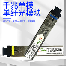 ǧ׵ģSCӿ SFP о20KMݻΪH3C Tx1550/Rx1310