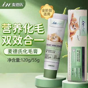 Med's Hair Removal Cream 120g Cat Fiber Hair Removal Cream Pet Nutritional Supplement Kitten Nutritional Cream 55g