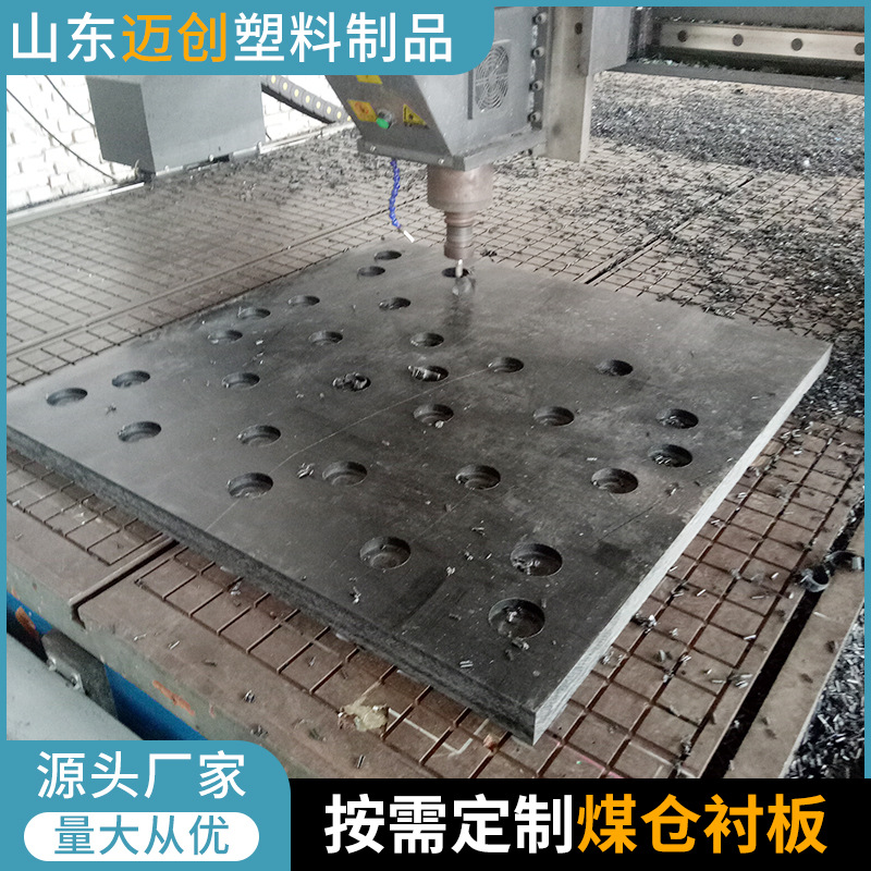 煤仓衬板厂家直供超高分子量聚乙烯板耐磨防滑可切割货车车厢衬板