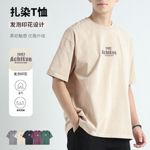 男装水洗做旧t恤短袖内搭上衣男夏季印花衣服潮流男高级感保罗衫