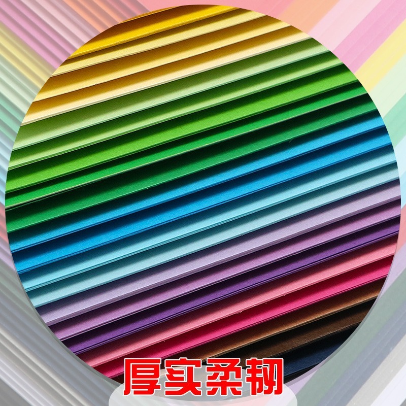 A3 色紙 300 グラム A4 ハードボール紙カラー背景紙幼稚園手作り折り紙アート絵画装飾紙|undefined