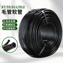 9/12PE管高压防爆快插管4/7滴灌毛管8/11雾化喷淋自动浇花软管