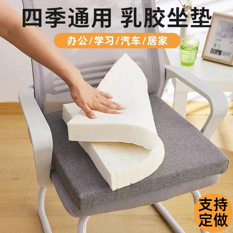 卸売りラテックス座布団オフィス座布団座布団学生椅子座布団通気四季通用ソファーマット|undefined