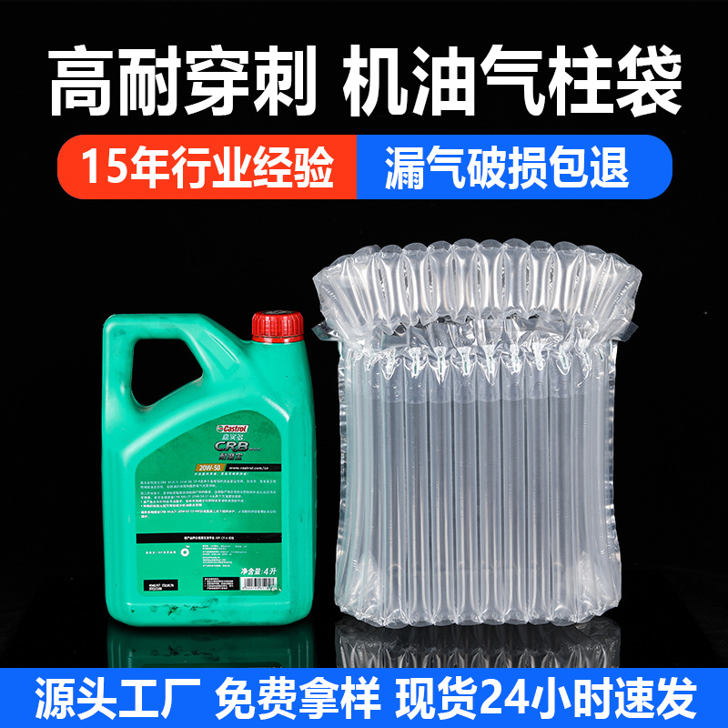快递充气柱包装袋防撞打包气柱袋14柱缓冲保护防摔机油气泡柱8柱