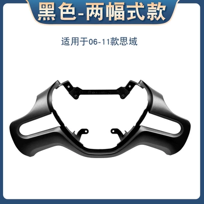 Suitable for Honda 06-11 eight-generation Steering wheel - two-pairs-model-black-honda-civic2006-2011-model