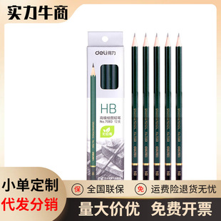 deli����7083-HB�߼��L�D�U�P���胺ͯ�U�P̿�Pľ�|�U�P�W������