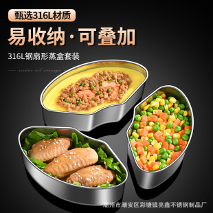 316 Stainless Steel Fan-Shaped Steaming Box for Steaming Rice, Steaming Vegetable Tray, Rice Cooker with Separate Steaming Bowls, Steaming Rack with Lid