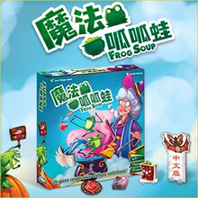 CMON戏梦桌游Frog Soup 魔法呱呱蛙合作游戏亲子互动儿童桌面玩具