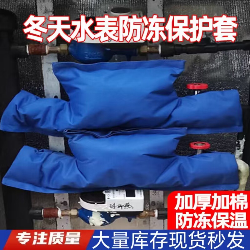 Household Water Meter Insulation Cover Thickened Anti-Freeze Simple to Use Removable Outdoor Quilted Water Meter Protective Cover Wholesale