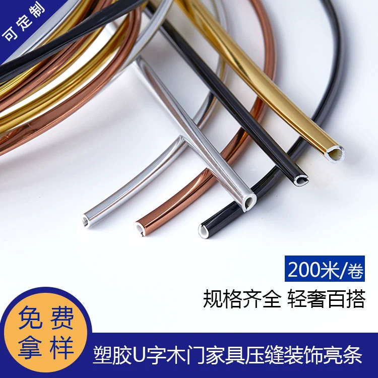 Исходная Заводская формованная дверь на заказ U-образная домашняя прижимная полоса небольшая U-образная Золотая кромка 3*4 мм Декоративная полоса из ПВХ