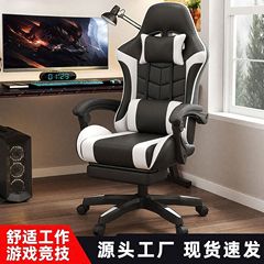 电竞椅电脑椅家用可躺办公椅学生宿舍游戏椅舒适久坐升降老板椅子