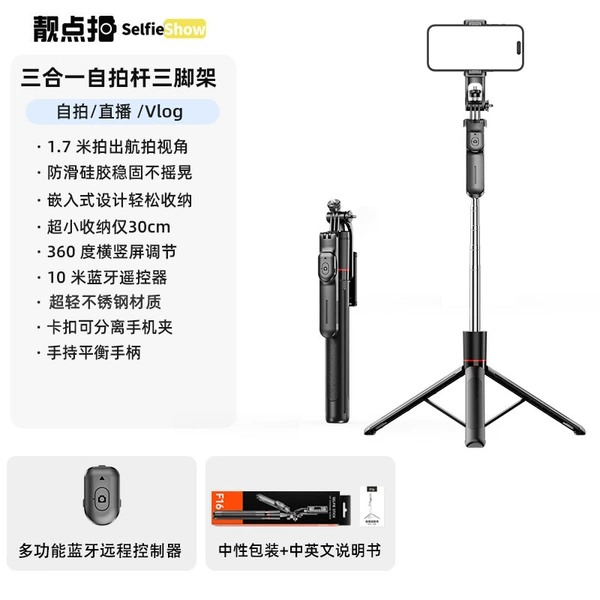 【F16】Stainless steel rod + balance handle + keel support + 360° rotating platform